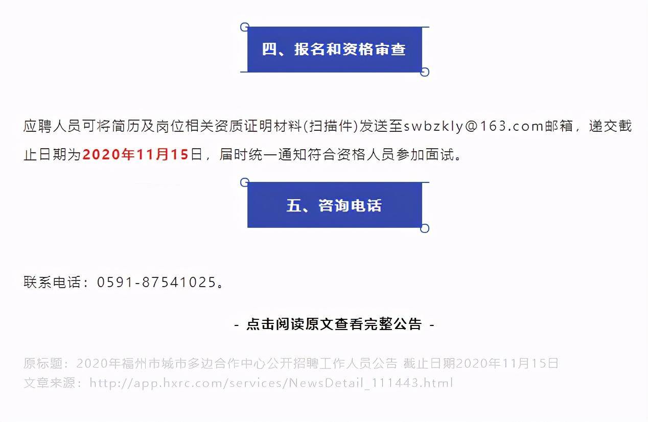 定西市外事办公室最新招聘公告概览