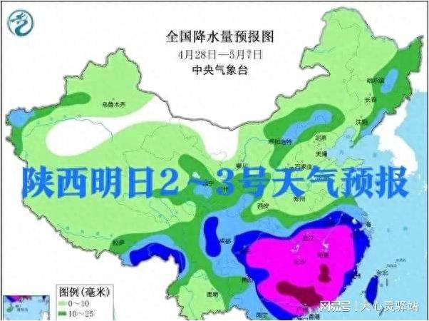 次日村天气预报更新