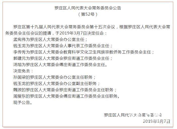 裕兴社区人事任命揭晓，塑造未来社区发展新篇章