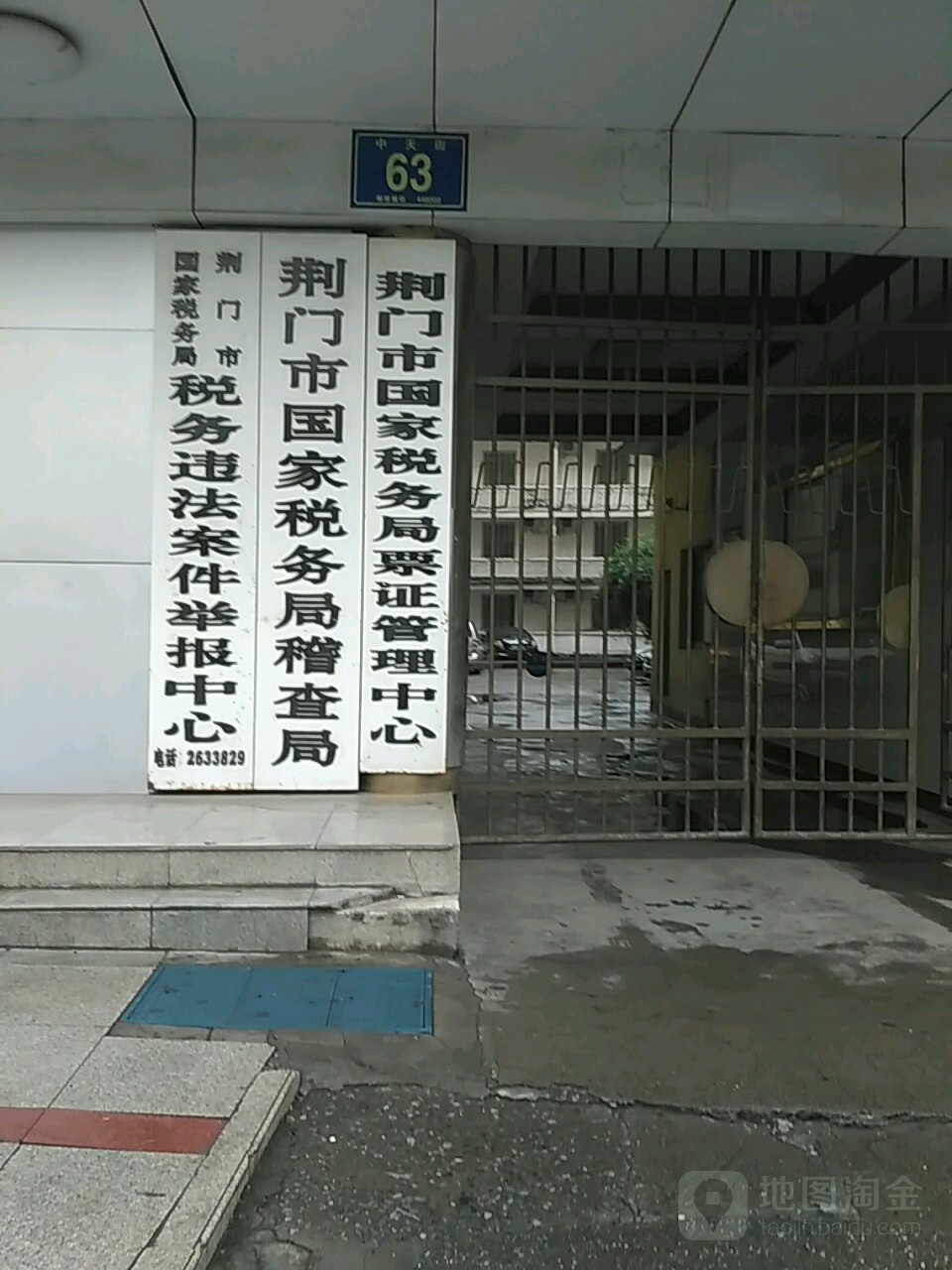 荆门市国家税务局最新发展规划概览