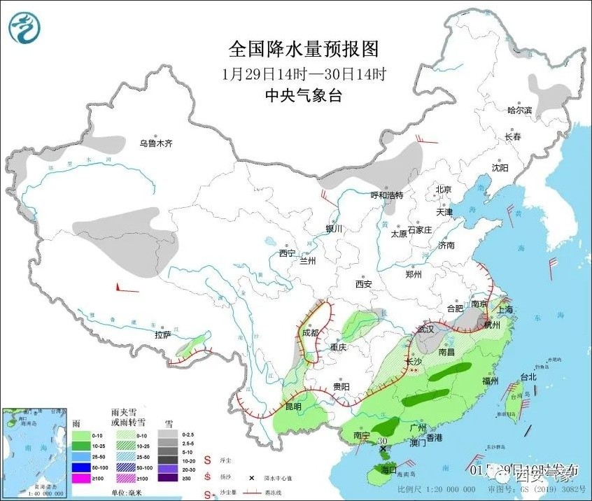 改地村委会天气预报更新通知