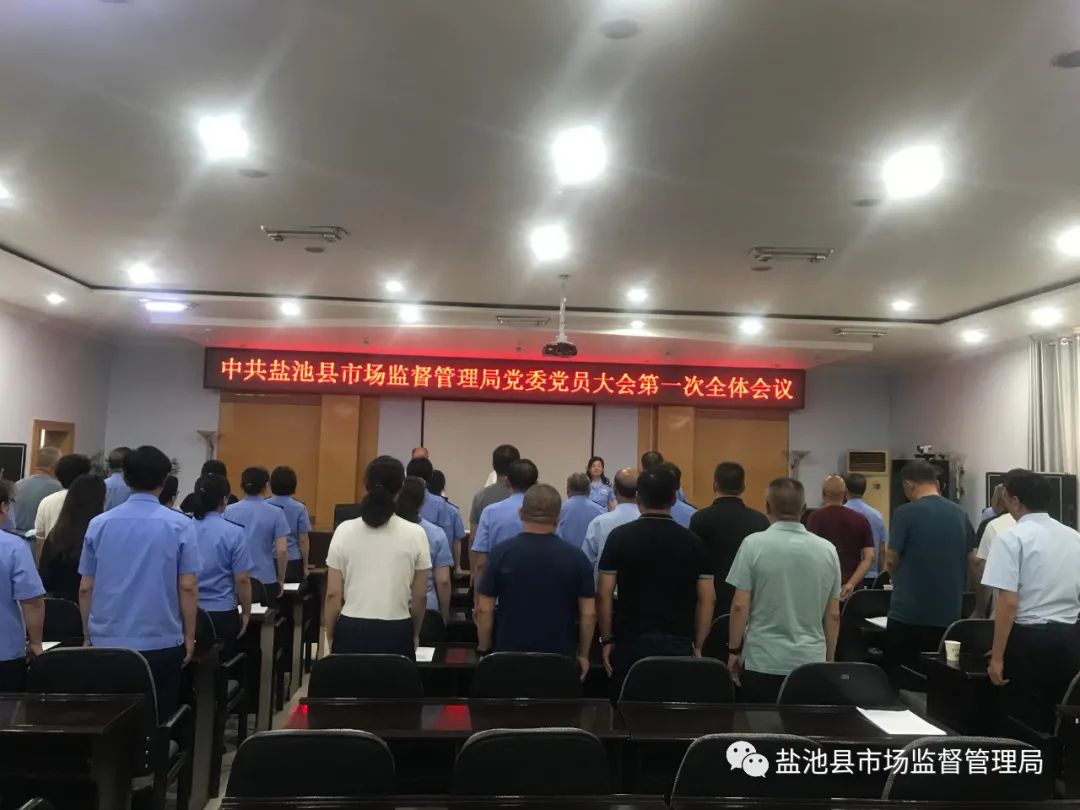 扎鲁特旗市场监管局人事任命推动市场监管事业再上新台阶