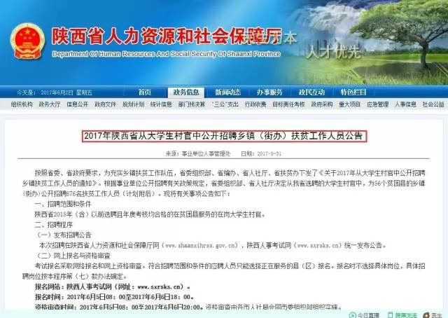 靠山乡最新招聘信息全面解析